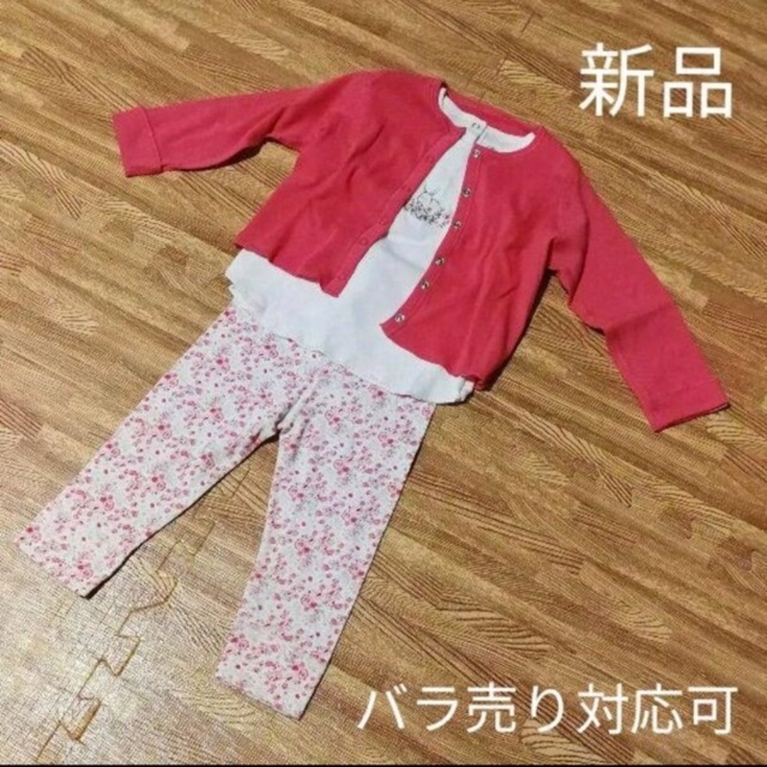 《新品・未使用》PETIT BATEAU プチバトー カーディガン＆レギンス