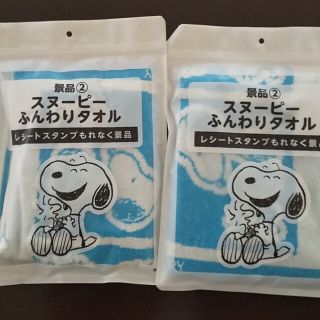 スヌーピー(SNOOPY)のスヌーピー ふんわりタオル 未使用(タオル/バス用品)