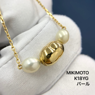 ミキモト(MIKIMOTO)のK18YG ミキモト ネックレス MIKIMOTO 真珠 パール(ネックレス)