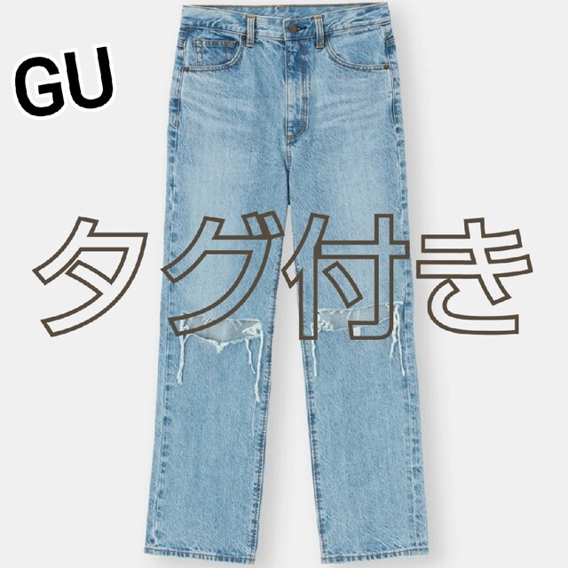 GU(ジーユー)の【タグ付き】GU ダメージストレートジーンズ レディースのパンツ(デニム/ジーンズ)の商品写真