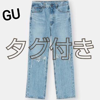 ジーユー(GU)の【タグ付き】GU ダメージストレートジーンズ(デニム/ジーンズ)