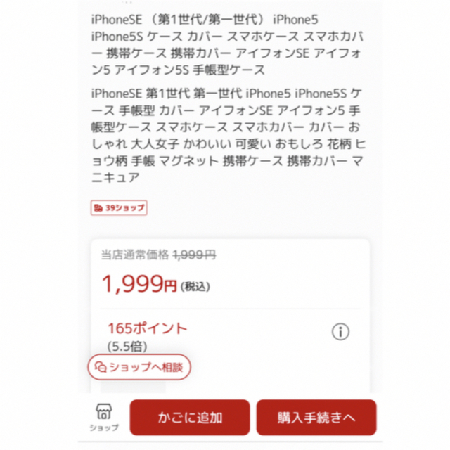 iPhone 手帳型　ケース スマホ/家電/カメラのスマホアクセサリー(iPhoneケース)の商品写真