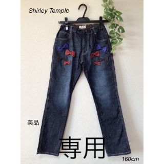 シャーリーテンプル(Shirley Temple)の⭐︎美品⭐︎ Shirley Temple デニム　ジーパン　ズボン　160cm(パンツ/スパッツ)