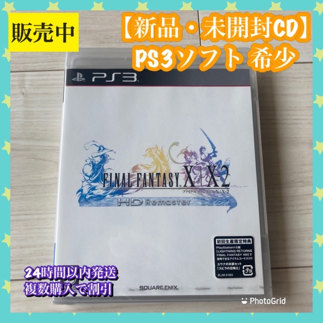 【新品・未開封PS3】ファイナルファンタジーX/X-2 HD Remaster