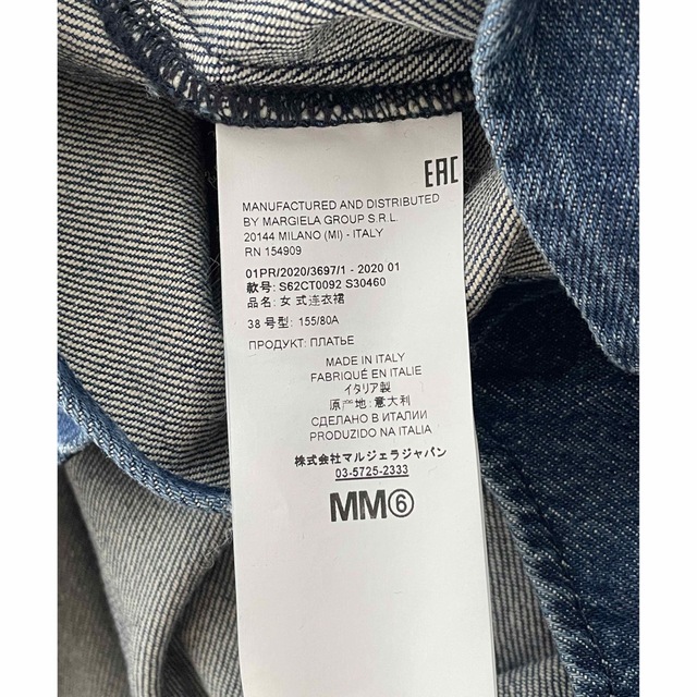 MM6(エムエムシックス)の【新品】MM6 MaisonMargiela マルジェラ デニムワンピース レディースのワンピース(ロングワンピース/マキシワンピース)の商品写真