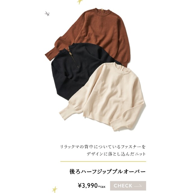 Rope' Picnic(ロペピクニック)のロペピクニック　後ろハーフジッププルオーバー　黒 レディースのトップス(ニット/セーター)の商品写真