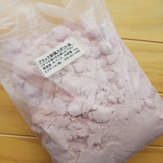 ブラック岩塩  お風呂用  1kg(入浴剤/バスソルト)