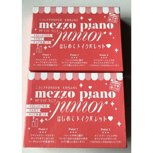 mezzo piano junior(メゾピアノジュニア)の【ニコ☆プチ 2023年4月号付録】メゾピアノ ジュニア はじめてメイクパレット レディースのファッション小物(その他)の商品写真