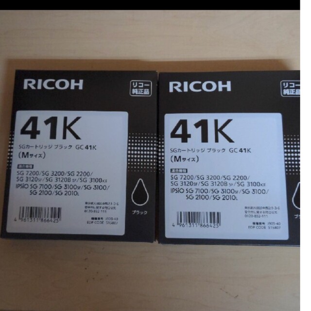 RICOH(リコー)のRICOH・リコー 純正インク SGカートリッジ Mサイズ　2個セット スマホ/家電/カメラのPC/タブレット(PC周辺機器)の商品写真