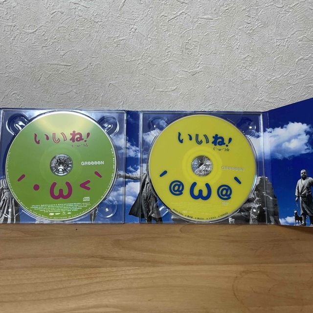 GReeeeN  いいね！初回限定盤B エンタメ/ホビーのCD(ポップス/ロック(邦楽))の商品写真