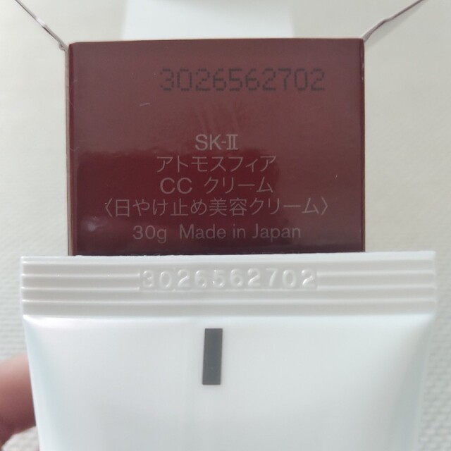 SK-II(エスケーツー)のSK-II アトモスフィアCCクリーム コスメ/美容のベースメイク/化粧品(CCクリーム)の商品写真