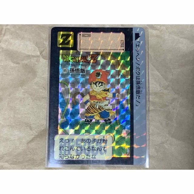 現品限り】ドラゴンボール カードダス 85 孫悟飯 キラカード-eastgate.mk