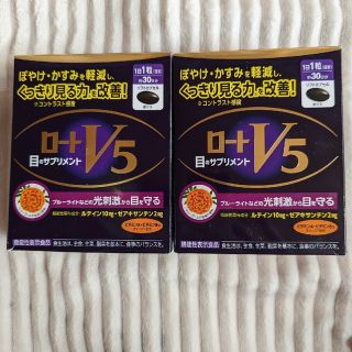 ロートセイヤク(ロート製薬)の🎀ももすけ様専用🎀　ロート　V5　約30日分　2箱set(その他)