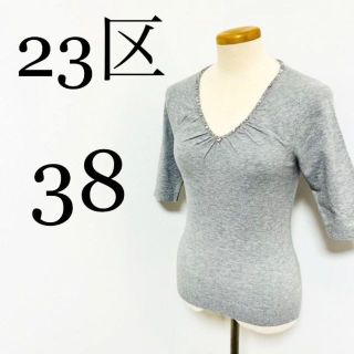 ニジュウサンク(23区)の23区　レディース　ニットシャツ　38サイズ(Tシャツ(半袖/袖なし))