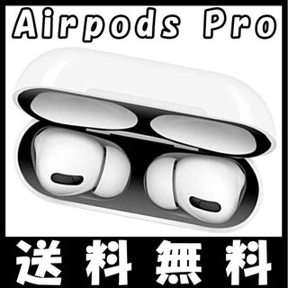 airpodspro エアポッツプロ ダストカバー ダストガード シール 黒 S(ヘッドフォン/イヤフォン)