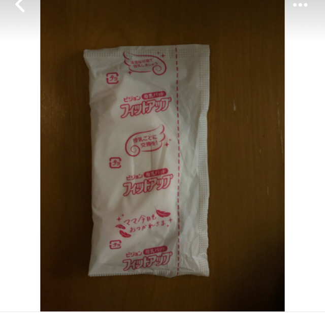ピジョン母乳パッド キッズ/ベビー/マタニティの洗浄/衛生用品(母乳パッド)の商品写真