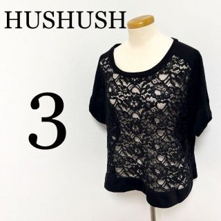 ハッシュアッシュ(HusHush)のHUSHUSH ハッシュアッシュ　レディース　レースシャツ　サイズ3(Tシャツ(半袖/袖なし))