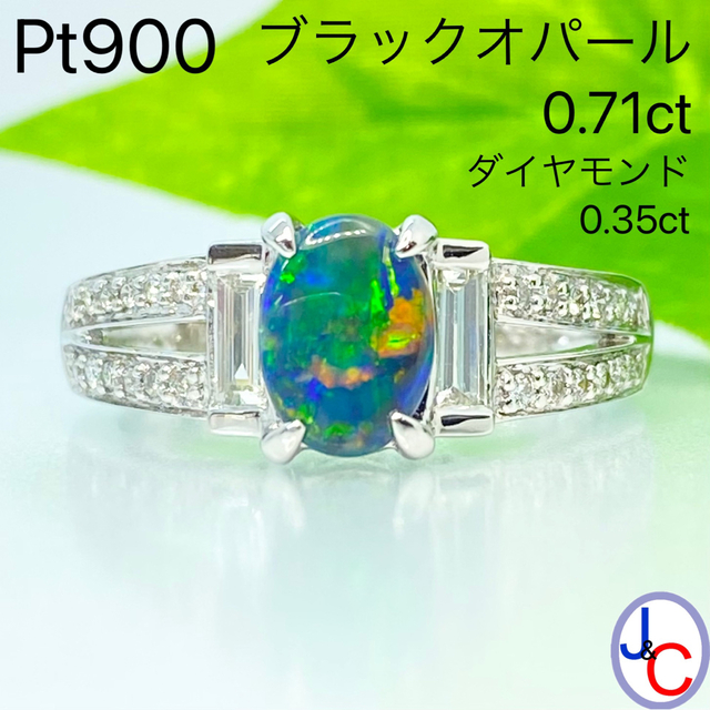 【JB-3962】Pt900 天然ブラックオパール ダイヤモンド リング