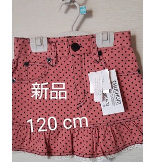 子供服 キッズ 女の子 スカート 120cm ピンク 水玉 ロット 春 フリル(スカート)