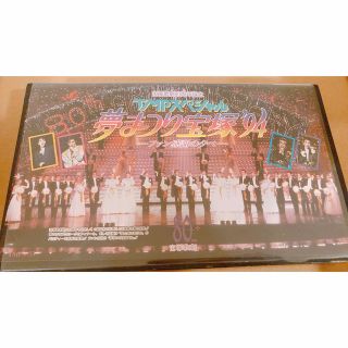 宝塚　80周年　TMPスペシャル　夢まつり宝塚’94 ファン感謝の夕べ　VHS(舞台/ミュージカル)