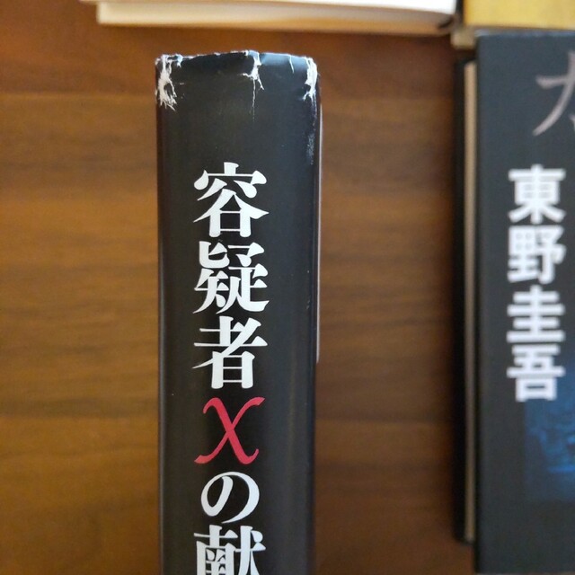 探偵ガリレオ 単行本 ハードカバー セット 東野圭吾 ガリレオ