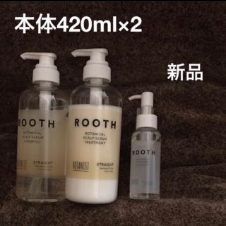 ボタニスト(BOTANIST)のROOTH【シャンプー+トリートメント+インシャワーセラム】濃密補修(シャンプー/コンディショナーセット)