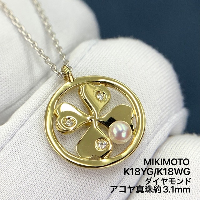 ミキモト　ベビーパール　ネックレス　あこや真珠　K18　本真珠　MIKIMOTO