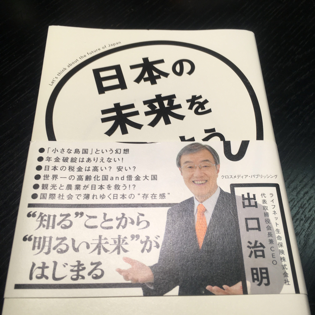 失敗事例から学ぶマネジメント会計/財経詳報社/飯田信夫