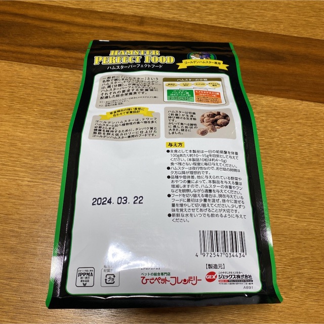 ゴールデンハムスターえさ その他のペット用品(ペットフード)の商品写真