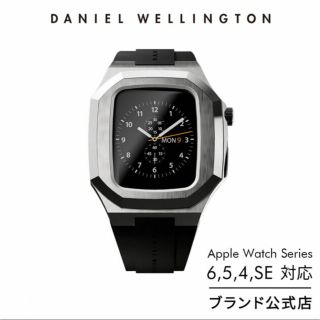 ダニエルウェリントン(Daniel Wellington)の【新品】ダニエルウェリントン Apple Watch 44㎜ ステンレスケース(その他)