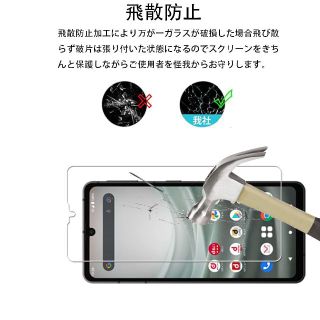 サイズ:AQUOS Sense7 Plus】【2+2枚セット】指紋認証対応 Kの通販 by
