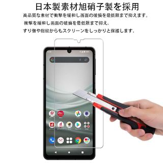 サイズ:AQUOS Sense7 Plus】【2+2枚セット】指紋認証対応 Kの通販 by