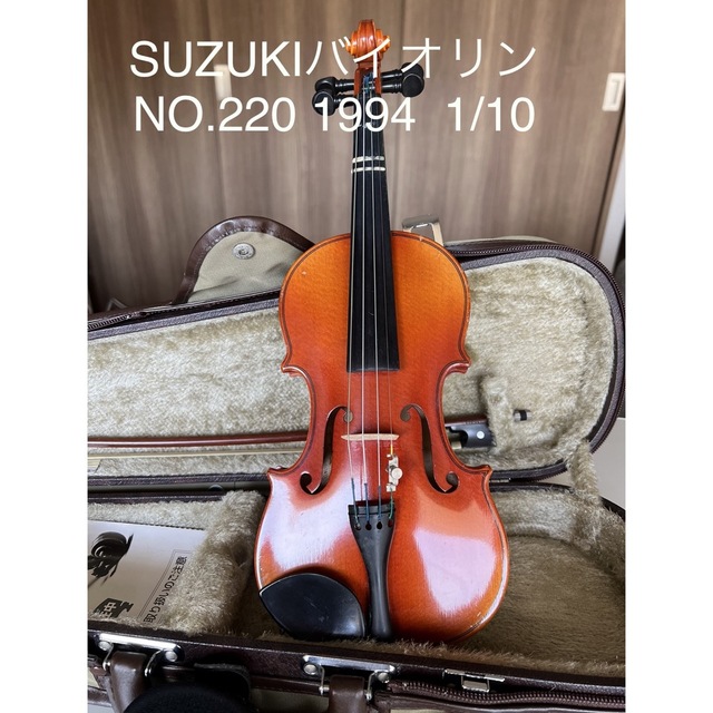 SUZUKIバイオリン 1/10 NO.220 - ヴァイオリン