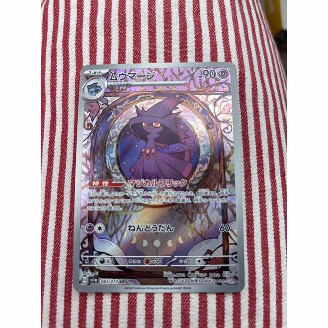 ポケモン(ポケモン)のポケモンカード ムウマージ AR エンタメ/ホビーのトレーディングカード(シングルカード)の商品写真