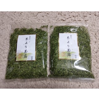 うまい茶　糸より玉露　2袋セット　賞味期限→2024年02月30日(茶)
