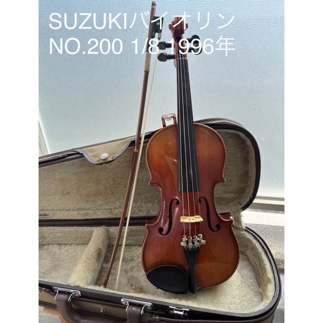 大阪売筋品 SUZUKI ヴァイオリン No.200 1/8 1996年製 ヴァイオリン