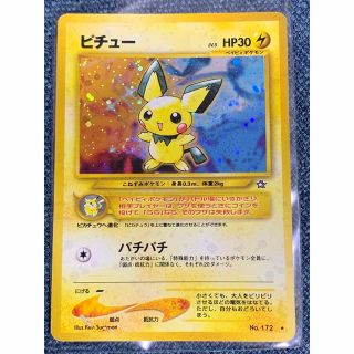 ポケモン(ポケモン)のポケモンカード ピチュー【旧裏】(シングルカード)