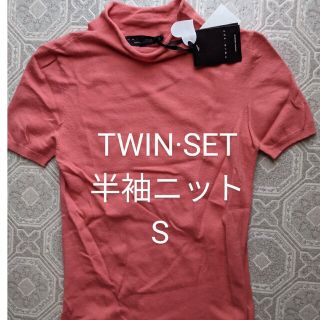 ツインセット(TWIN-SET)の◆値札付未使用品 TWINSET 半袖ニット S(ニット/セーター)