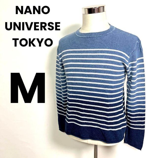 NANO・UNIVERSE TOKYO ナノユニバース　東京　ニット　Mサイズ