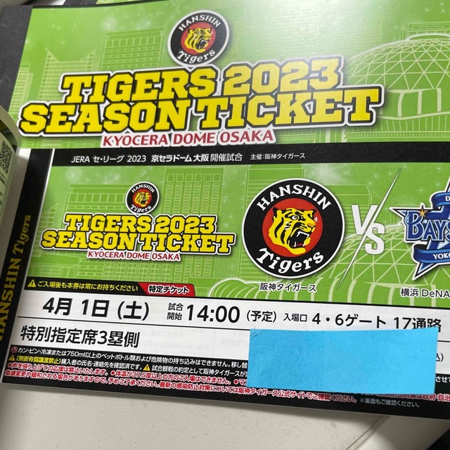 オリジナル 阪神タイガース 京セラドーム大阪 ８ １３ 日 チケット1枚