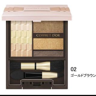 コフレドール(COFFRET D'OR)のカネボウ コフレドール☆ ヌーディインプレッションアイズ 02 ゴールドブラウン(アイシャドウ)