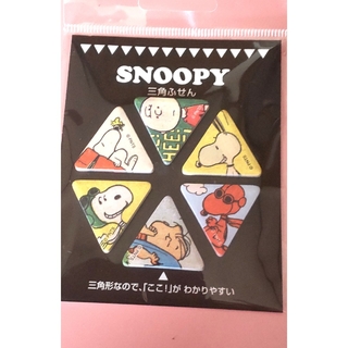 スヌーピー(SNOOPY)のスヌーピー☆付箋(ノート/メモ帳/ふせん)