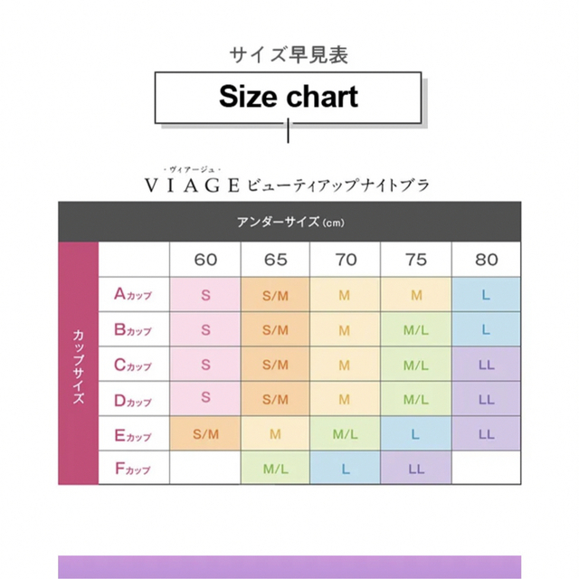 VIAGE(ヴィアージュ)のviage ビューティーアップナイトブラ レディースの下着/アンダーウェア(その他)の商品写真