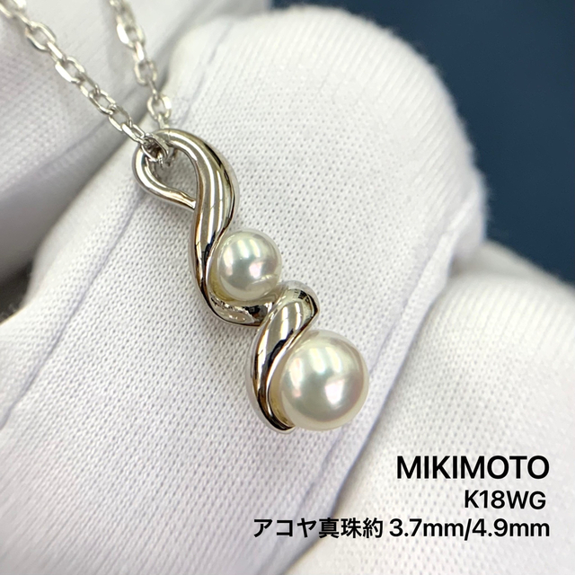 ミキモト ネックレス ツイスト あこや真珠 3.7mm 4.9mm K18WG-eastgate.mk