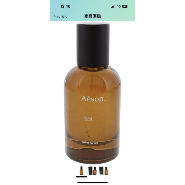 Aesop(イソップ)のAesop Tacit EDP 香水 コスメ/美容の香水(ユニセックス)の商品写真