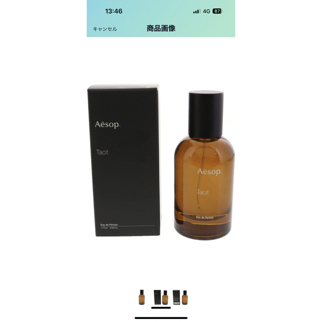 Aesop(イソップ)のAesop Tacit EDP 香水 コスメ/美容の香水(ユニセックス)の商品写真