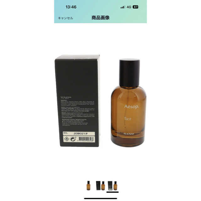 Aesop(イソップ)のAesop Tacit EDP 香水 コスメ/美容の香水(ユニセックス)の商品写真