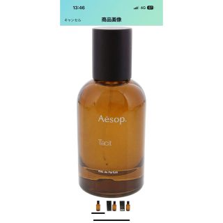 イソップ(Aesop)のAesop Tacit EDP 香水(ユニセックス)