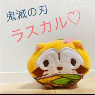 鬼滅の刃　ラスカル　禰󠄀豆子　ねずこ(キャラクターグッズ)