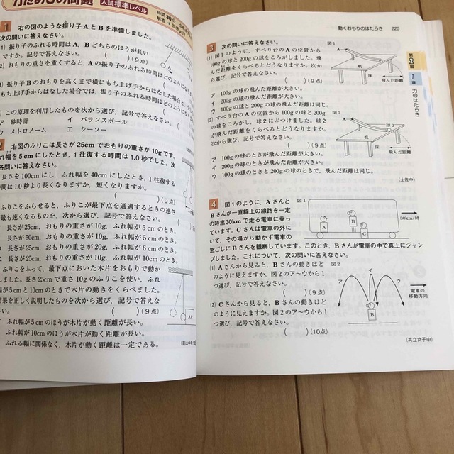 特進クラスの理科 エンタメ/ホビーの本(語学/参考書)の商品写真